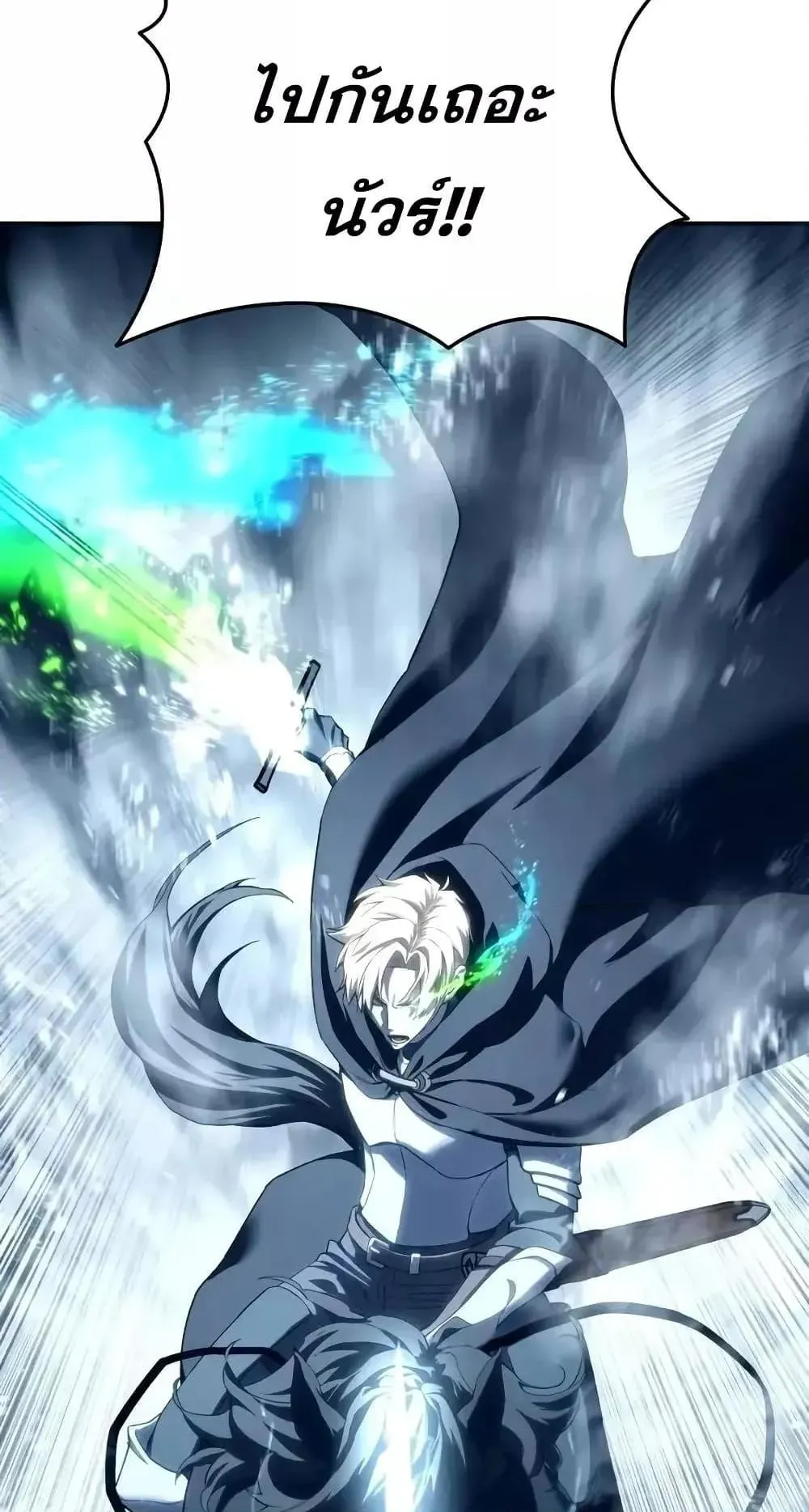 Star-Embracing Swordmaster ตอนที่ 74 หน้า 33