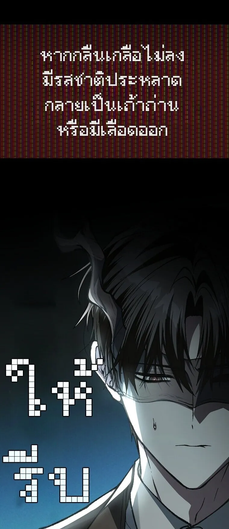 Got Dropped into a Ghost Story, Still Gotta Work ตอนที่ 31 หน้า 29