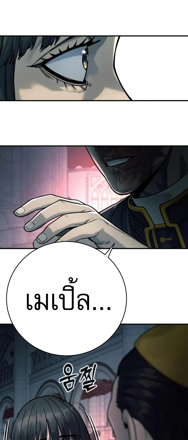 Return of the Bloodthirsty Police ตอนที่ 35 หน้า 41