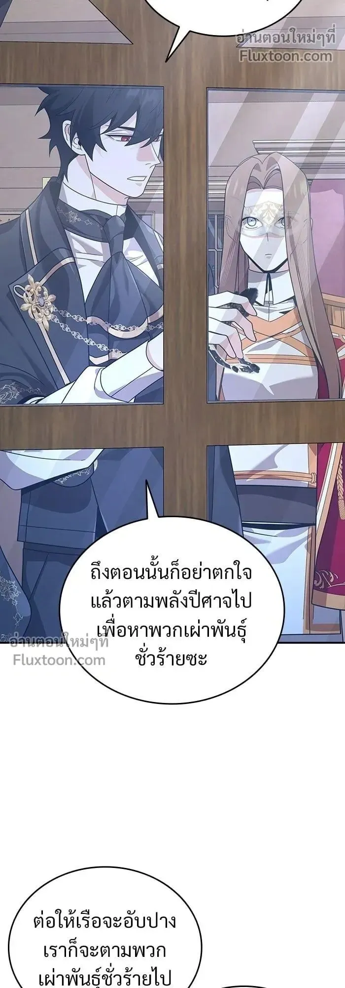 A Cadet Becomes a Prophet ตอนที่ 24 หน้า 42