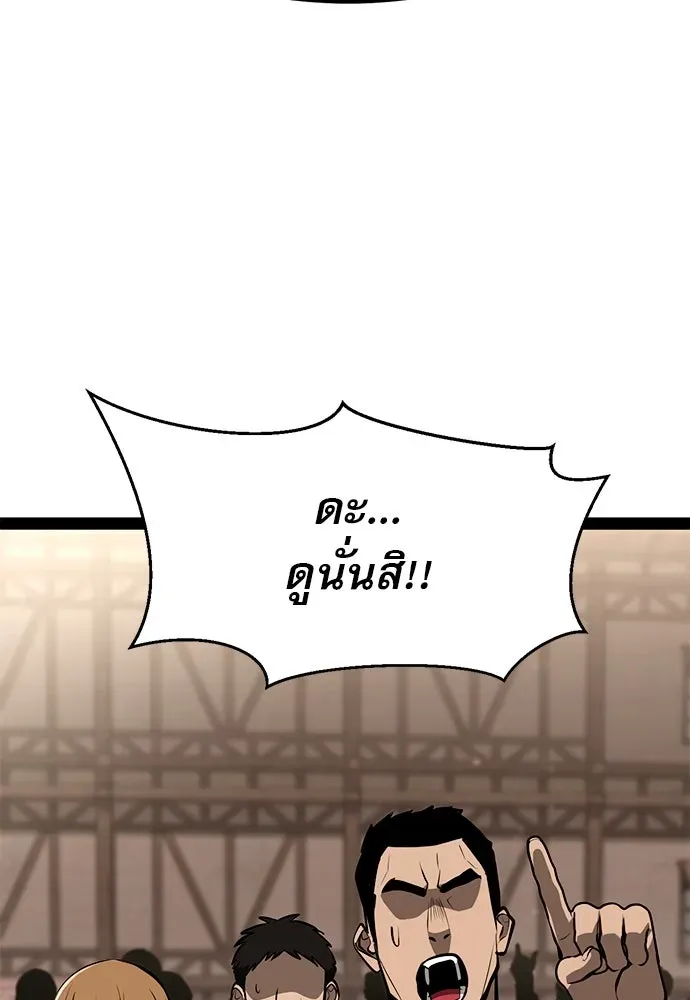 Level 999 Goblin ตอนที่ 3 หน้า 22