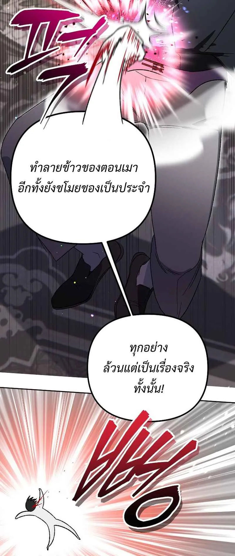 I Became the Genius Bastard of a Noble Dark Clan ตอนที่ 14 หน้า 10