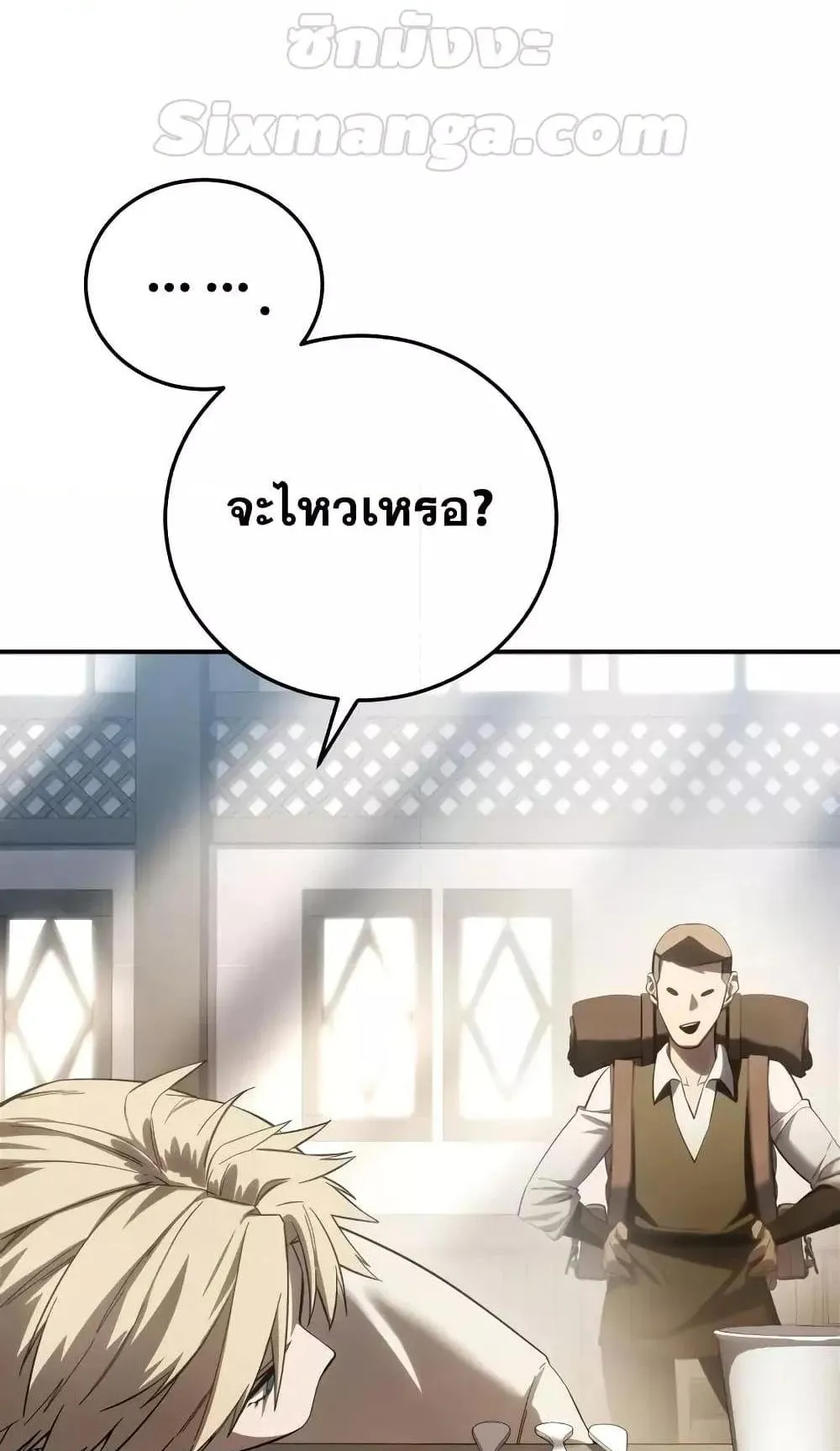 Star-Embracing Swordmaster ตอนที่ 66 หน้า 118