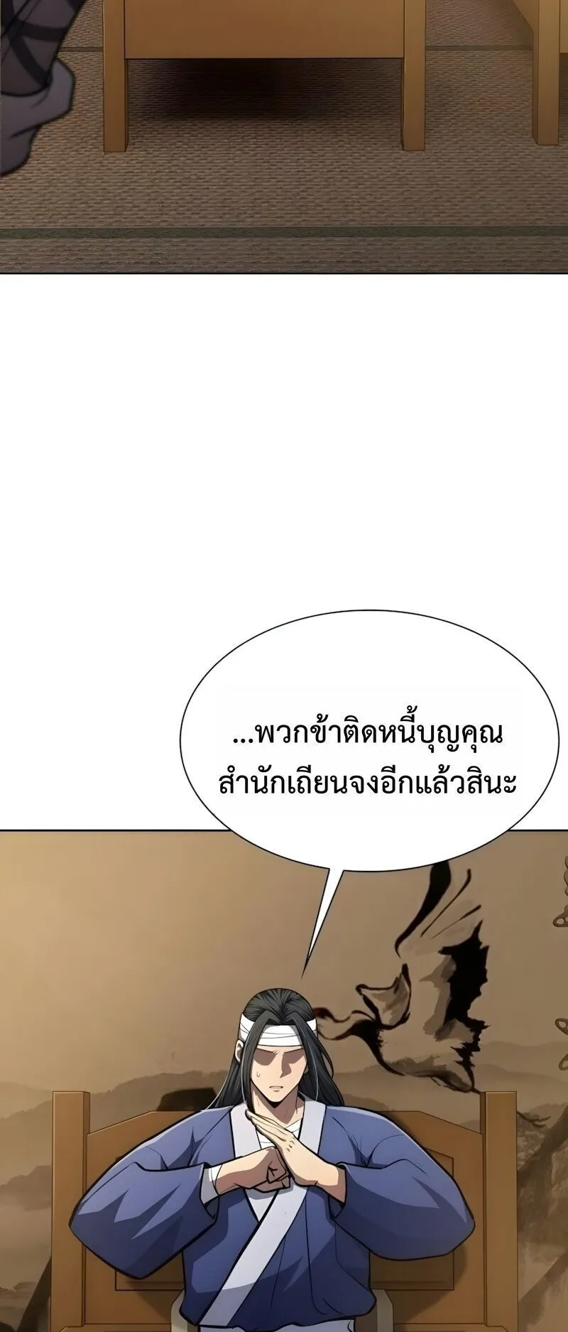 Regression of the Yong Clan Heir ตอนที่ 51 หน้า 43
