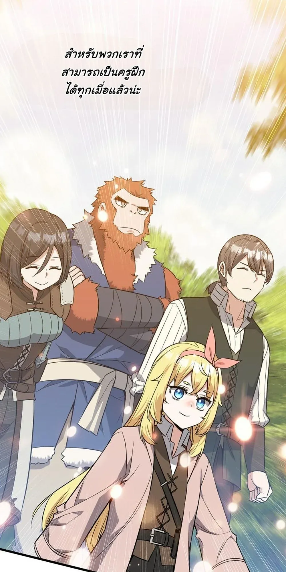 I Became the Academy Villain’s Daughter ตอนที่ 21 หน้า 34