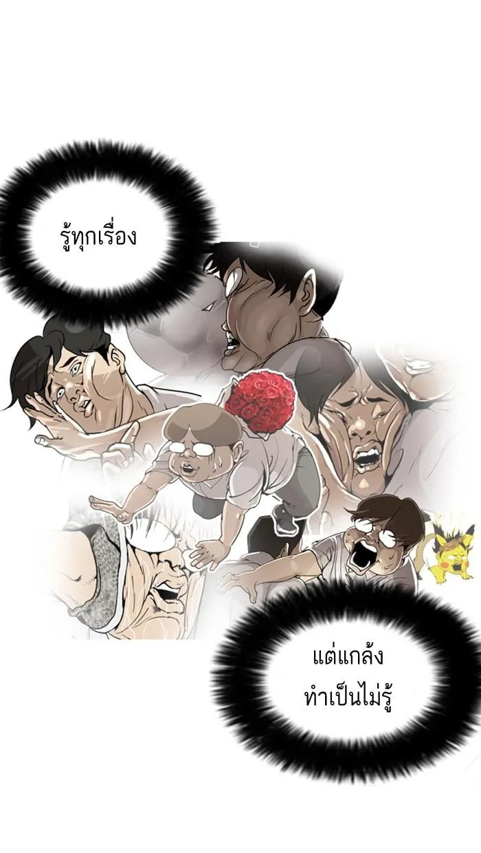Lookism ตอนที่ 2 หน้า 30