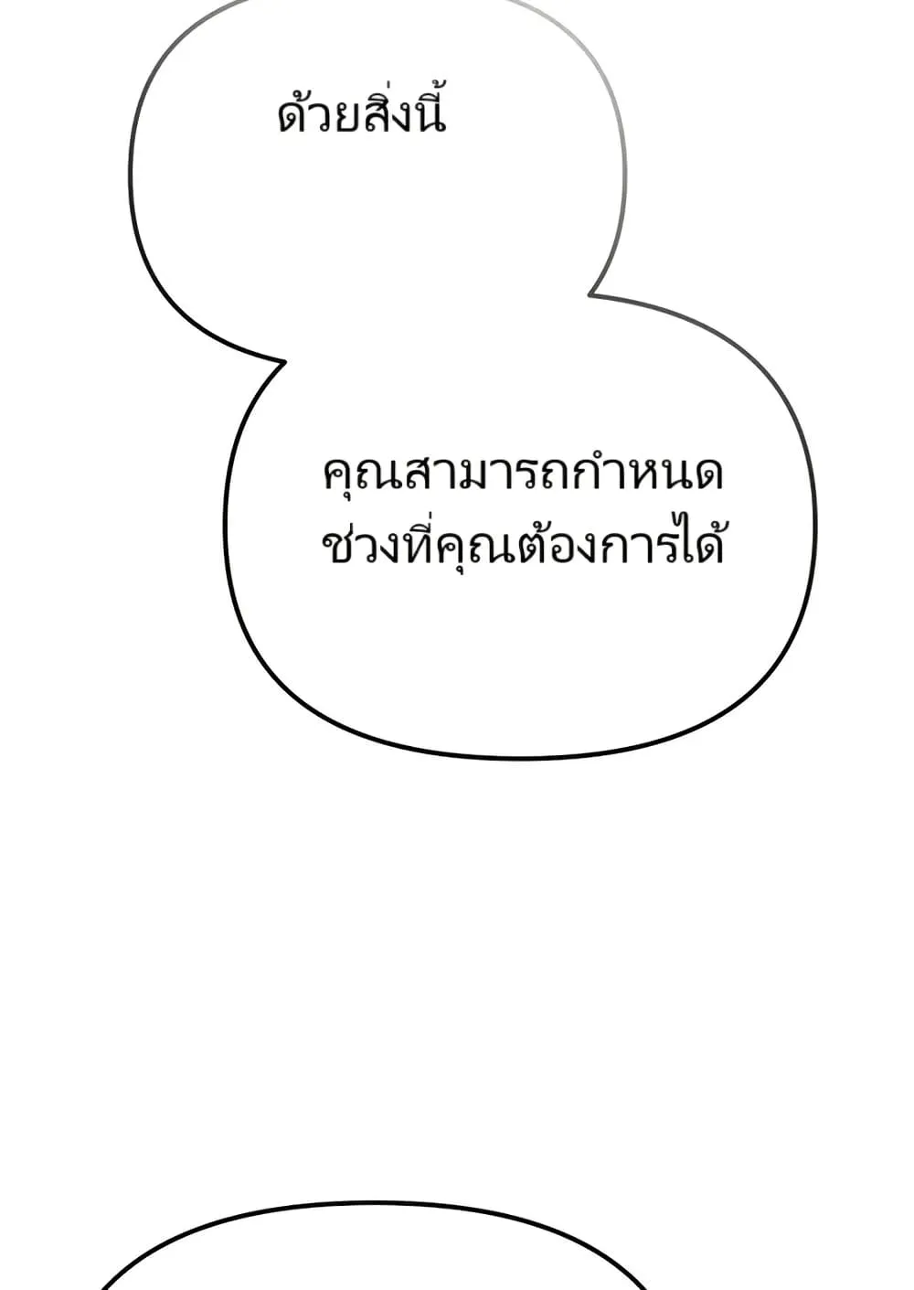 The Cop Is Too Strong ตอนที่ 12 หน้า 63