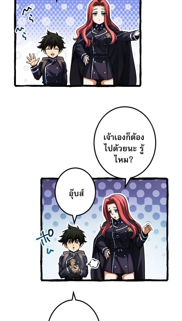 Return of the First Patriarch: The Strongest Reincarnates into His Descendant 1000 Years Later ตอนที่ 11 หน้า 35