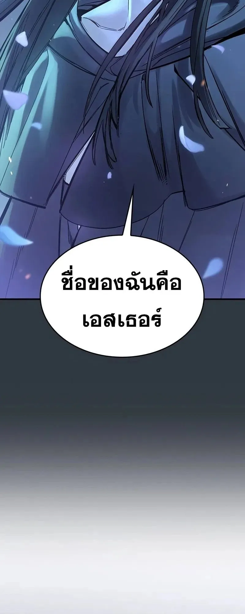 Eternally Regressing Knight ตอนที่ 33 หน้า 49