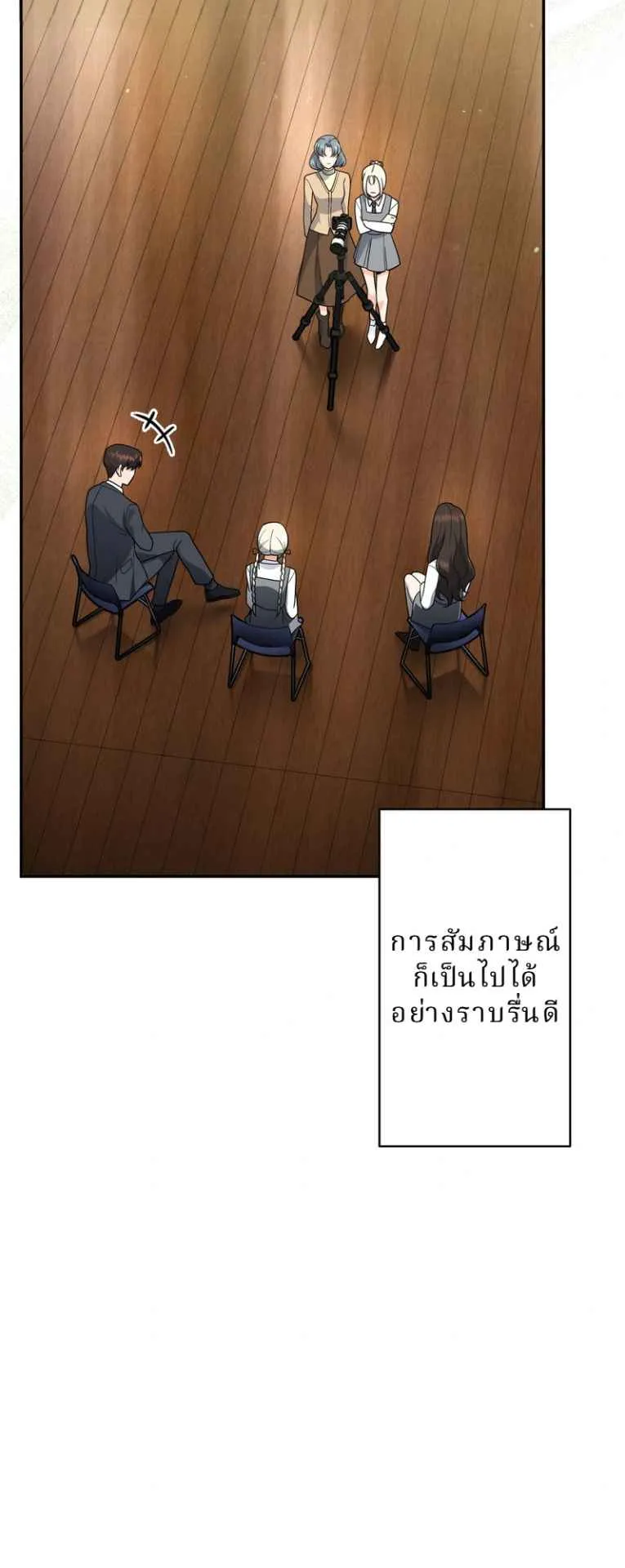 The Swordsmanship Instructor at the Academy ตอนที่ 10 หน้า 26