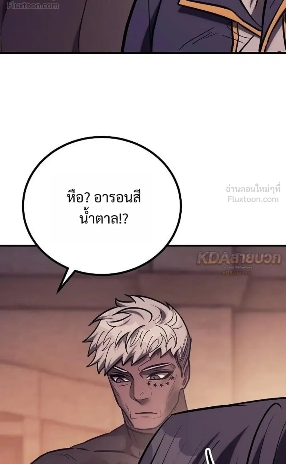 A Rogue Guard in a Medieval Fantasy ตอนที่ 42 หน้า 11