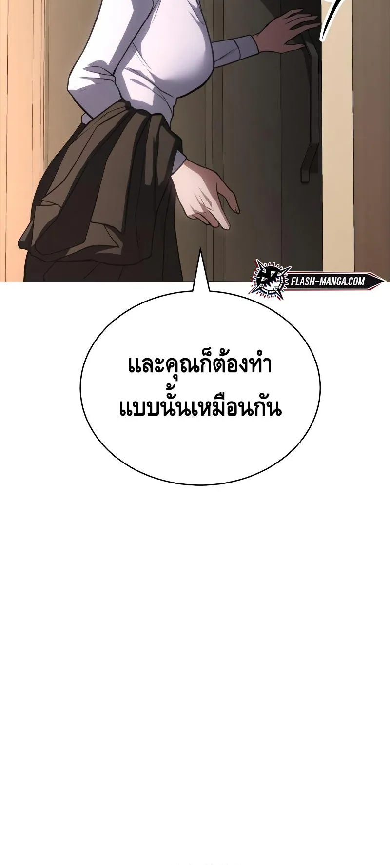 Baek XX ตอนที่ 22 หน้า 11
