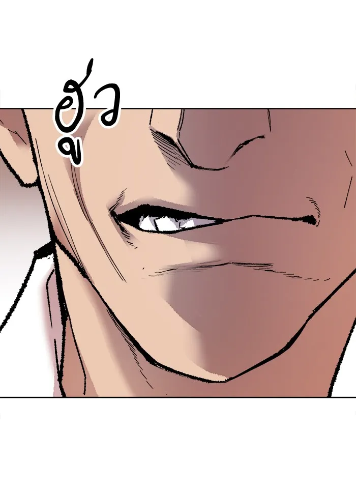 Limit Breaker ตอนที่ 7 หน้า 92