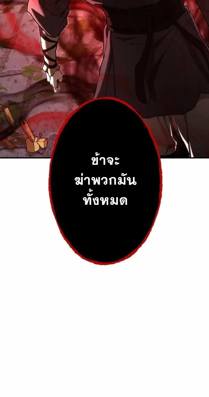 Unrivaled Spear Ghost ตอนที่ 4 หน้า 118
