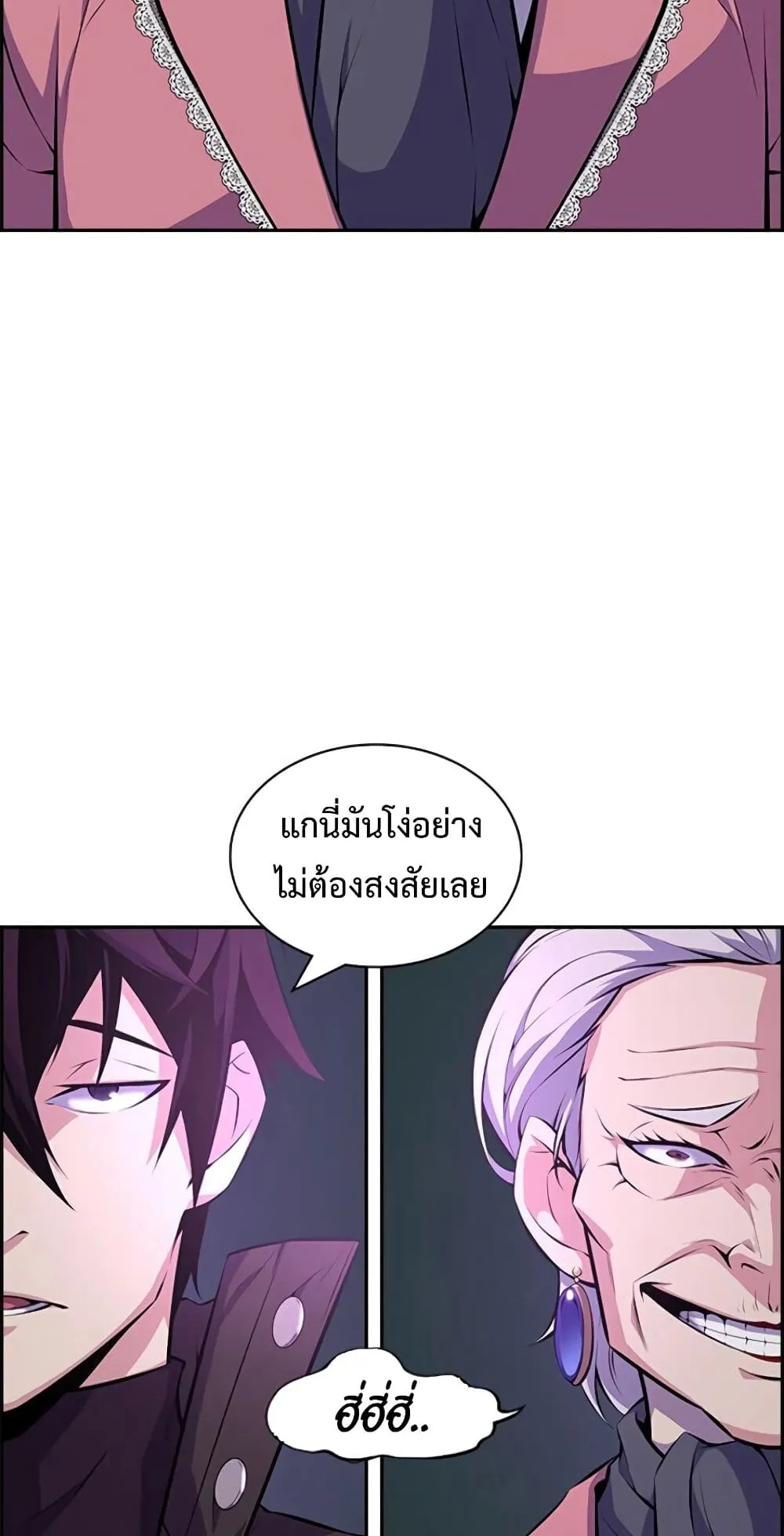 Foreigner on the Periphery ตอนที่ 1 หน้า 97