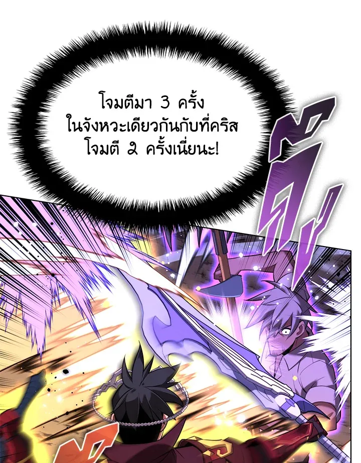 Overgeared ตอนที่ 167 หน้า 30