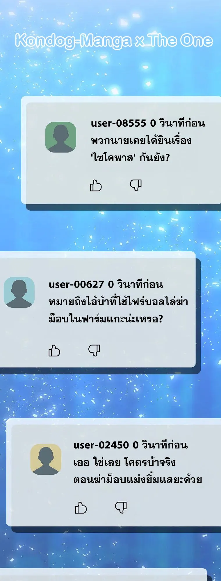 Master of All Skills ตอนที่ 4 หน้า 31