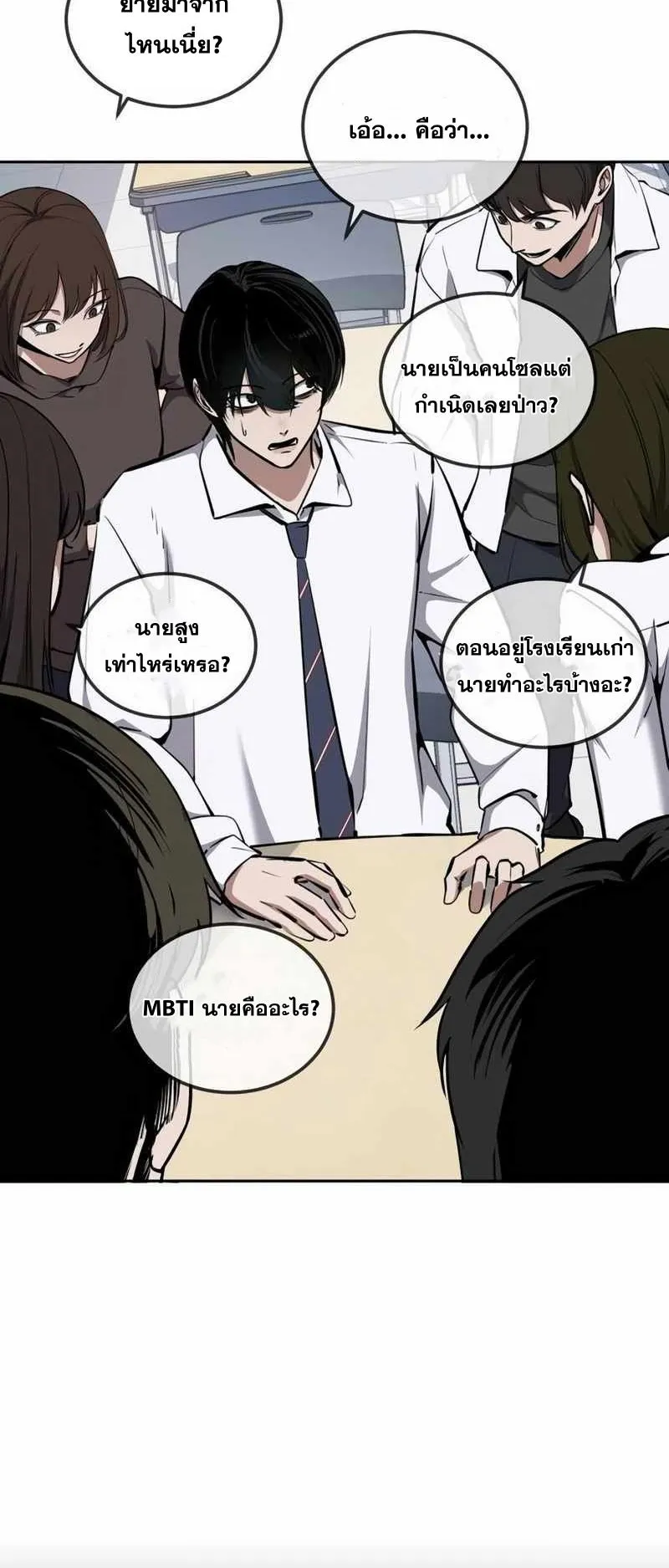 Resurrection Boy ตอนที่ 16 หน้า 16