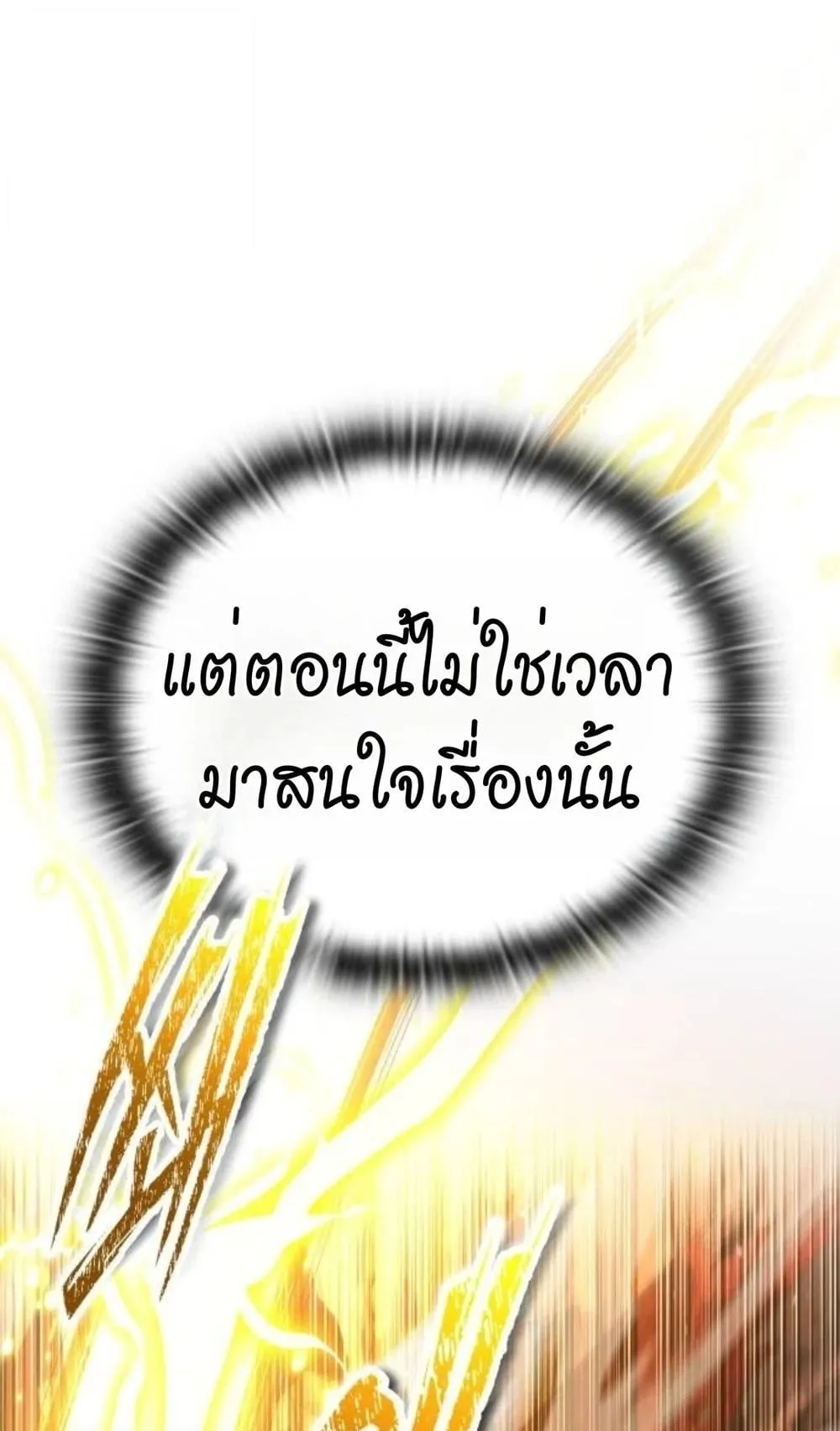 Shinsu Kindergarten ตอนที่ 36 หน้า 26