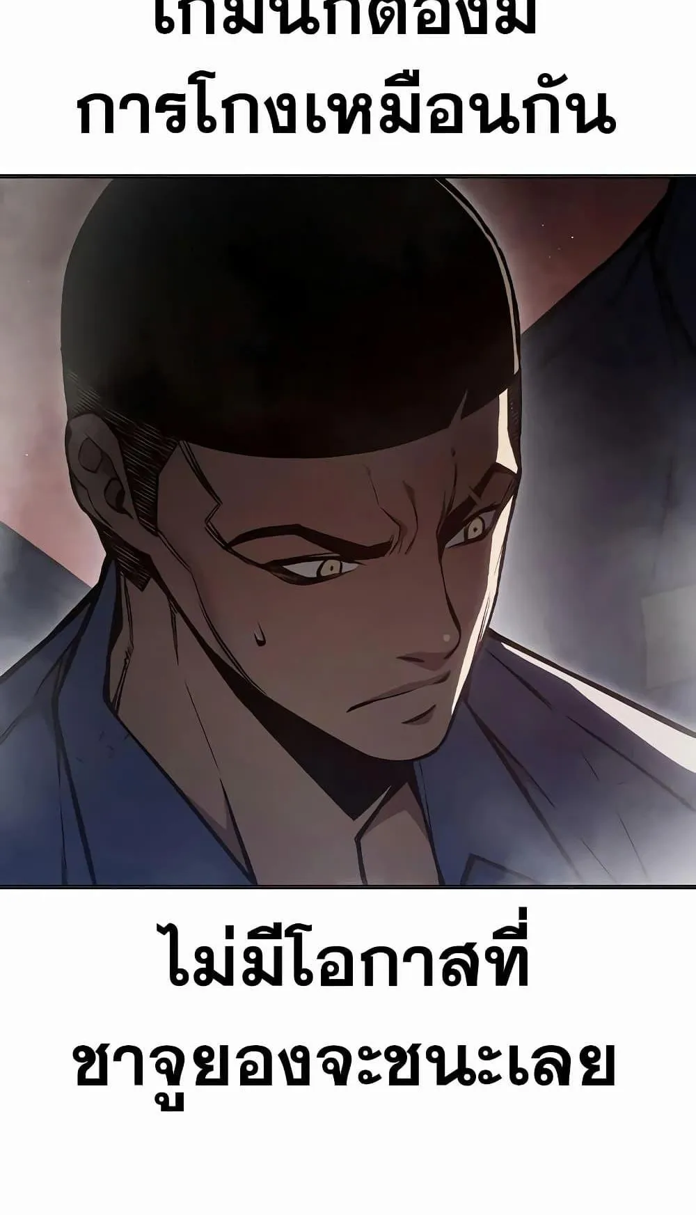 Juvenile Prison ตอนที่ 13 หน้า 146