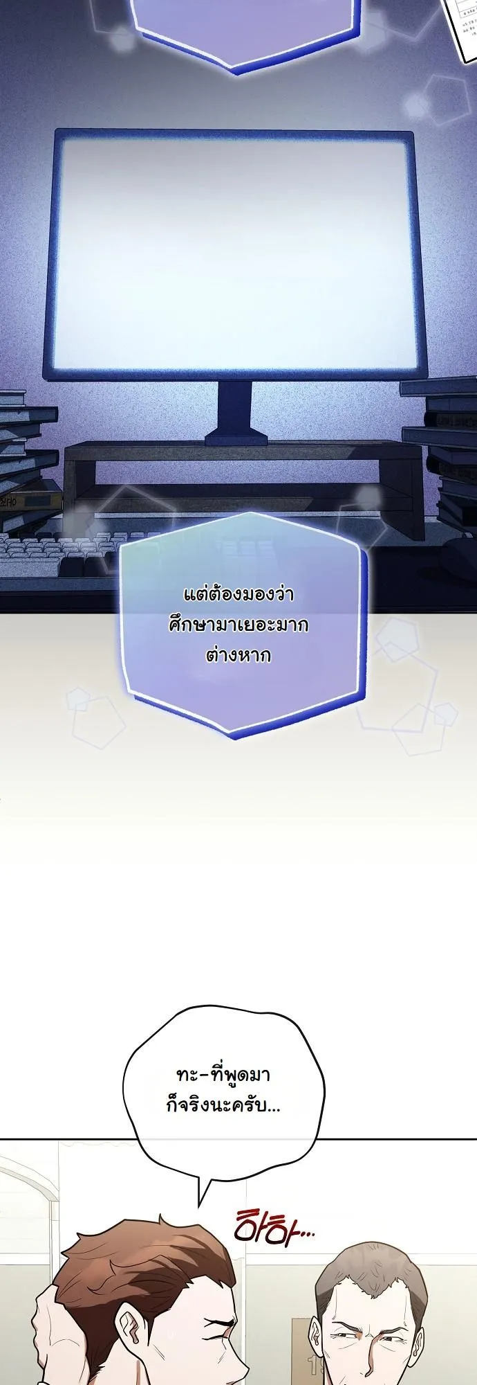 Hua Tuo Becomes a Surgeon ตอนที่ 12 หน้า 34