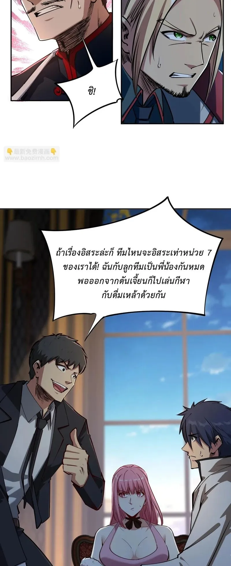 All People Scramble for the Tower: I Cleared 999 Floors in Advance ตอนที่ 33 หน้า 10
