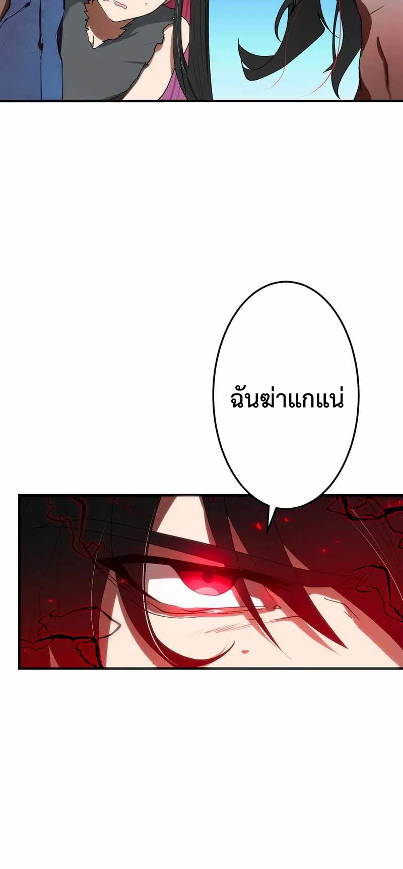 I Died 999999 Times – Infinite Level Up with Invulnerability Skills ตอนที่ 3 หน้า 12