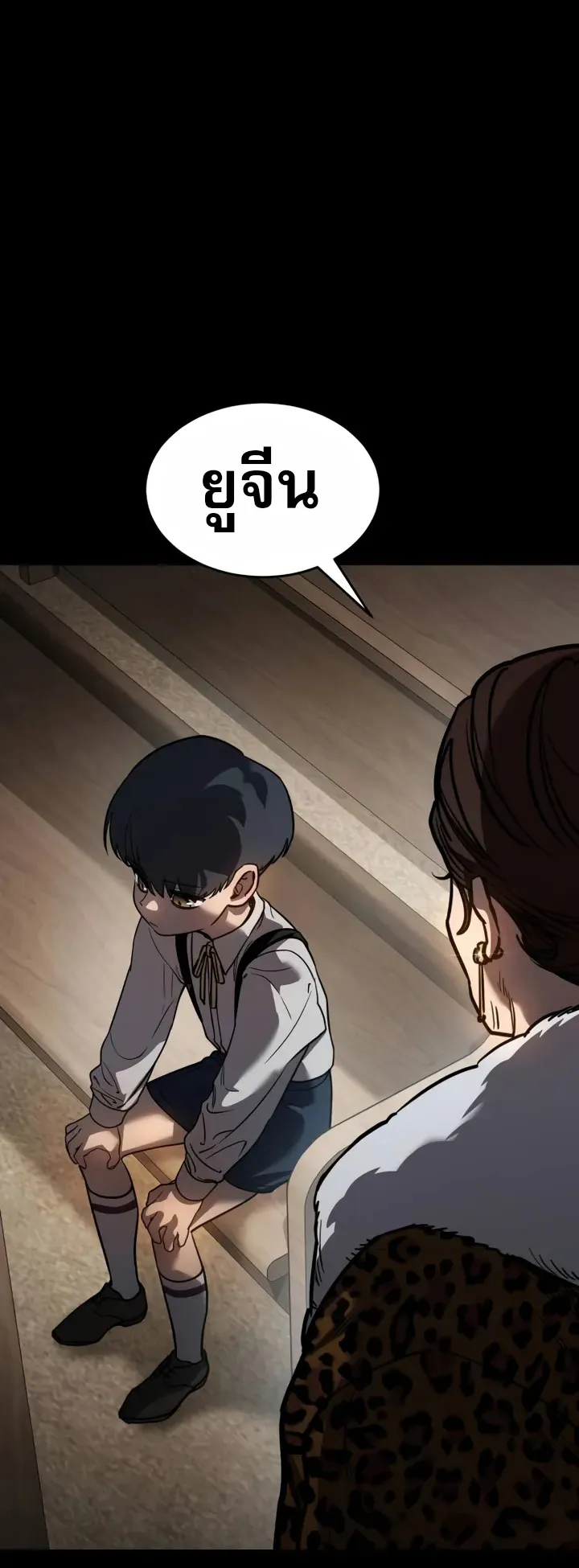 Laws of The Good Child ตอนที่ 6 หน้า 6