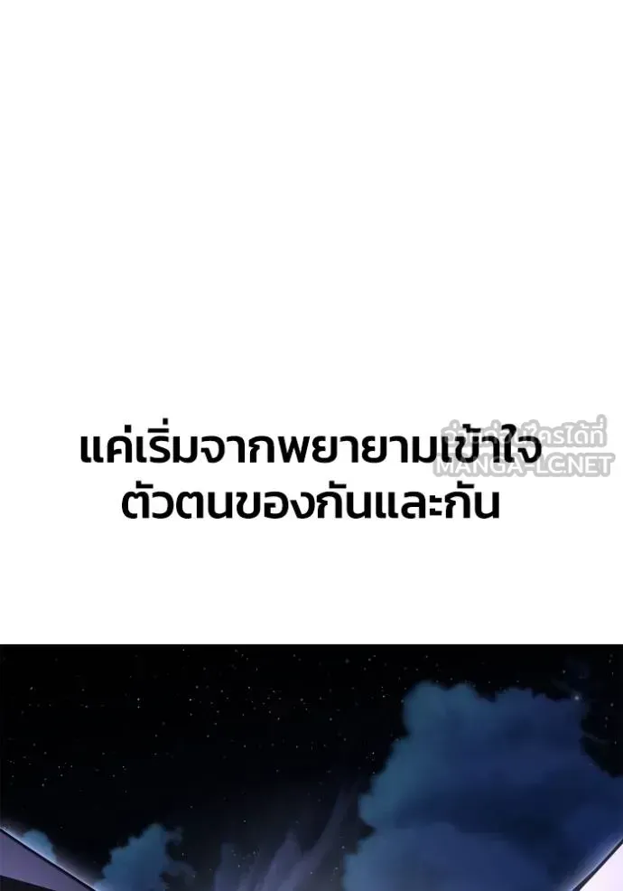 Superhuman Battlefield ตอนที่ 151 หน้า 17