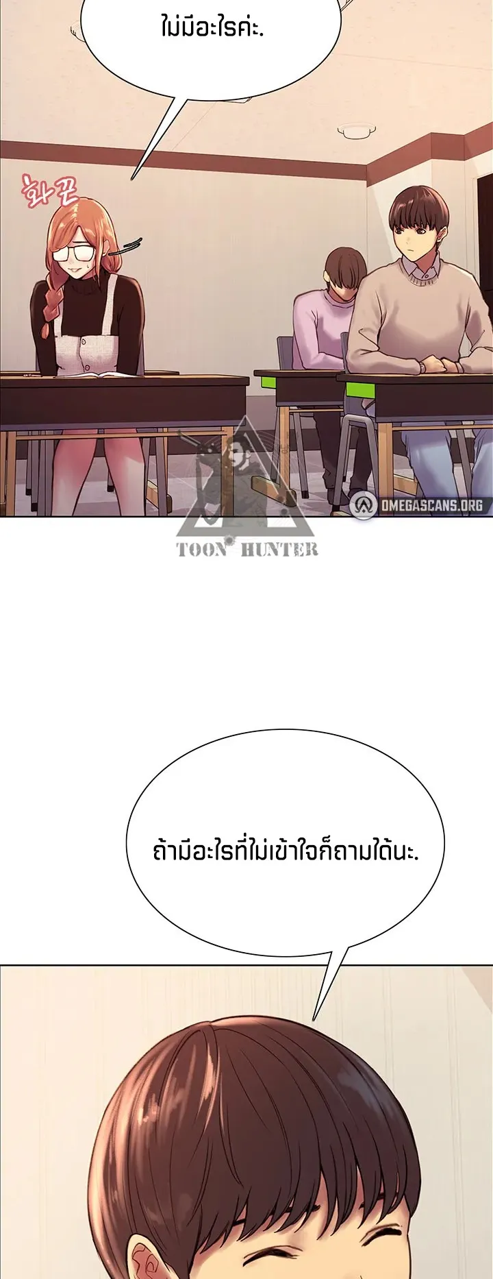 Sex-Stop Watch ตอนที่ 7 หน้า 29