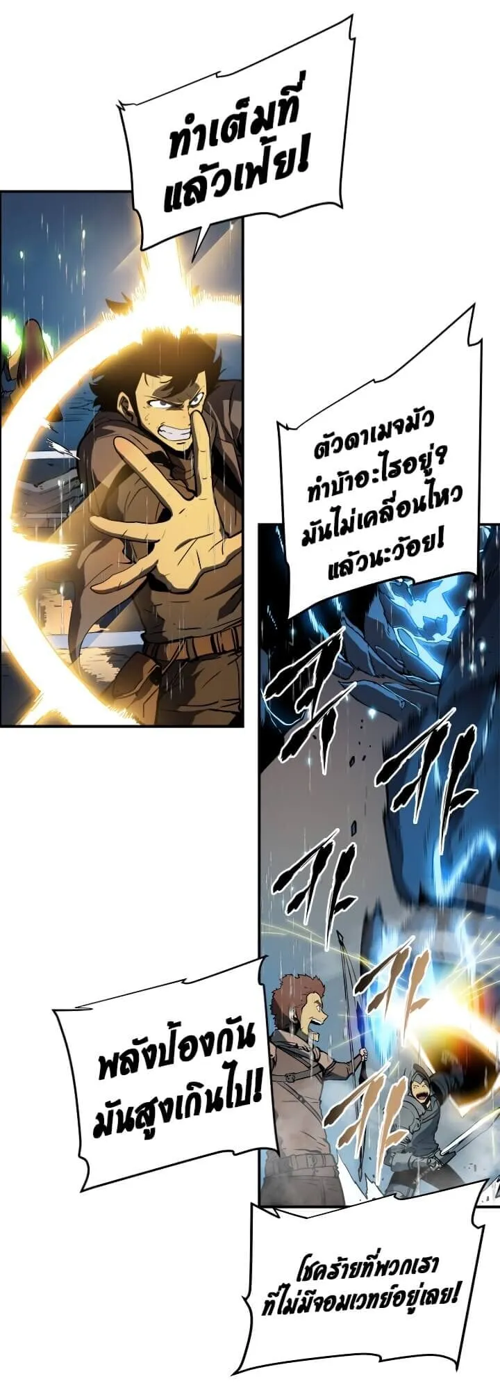 Solo Leveling ตอนที่ 17 หน้า 27