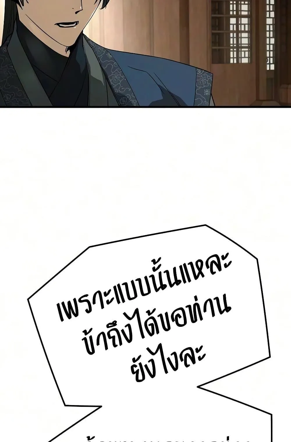 Absolute Regression ตอนที่ 105 หน้า 50