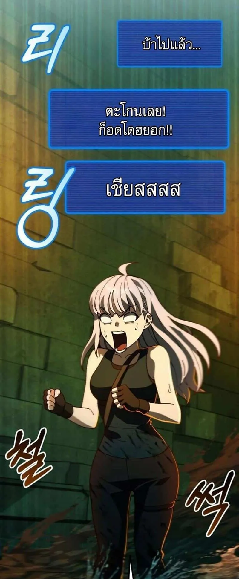 I Regressed but the World didn’t End ตอนที่ 3 หน้า 134