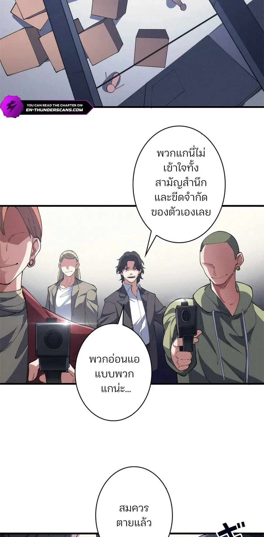 The Chosen SSS-Rank ตอนที่ 12 หน้า 4