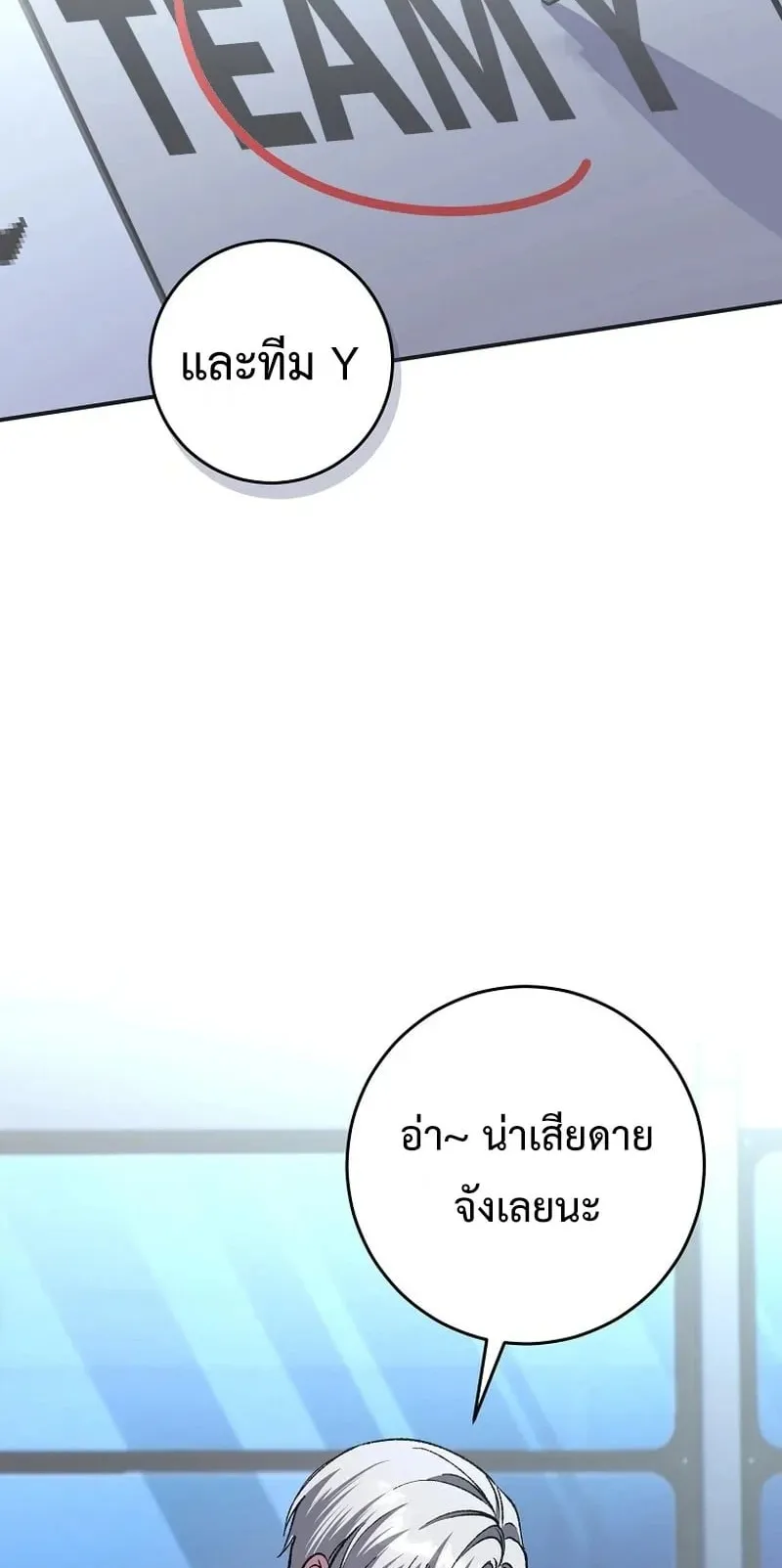 Got Dropped into a Ghost Story, Still Gotta Work ตอนที่ 21 หน้า 55