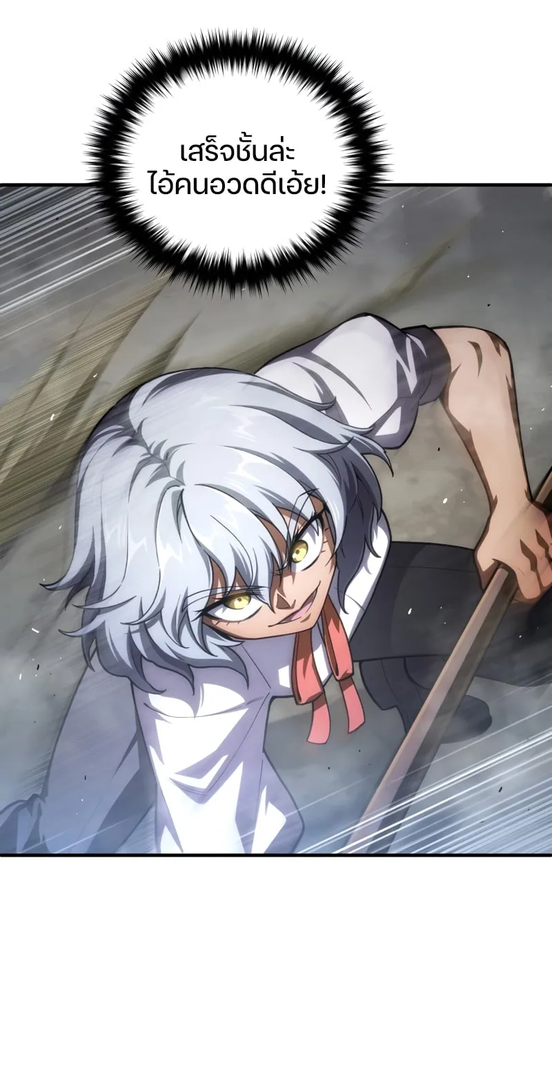 Damn Reincarnation ตอนที่ 7 หน้า 73