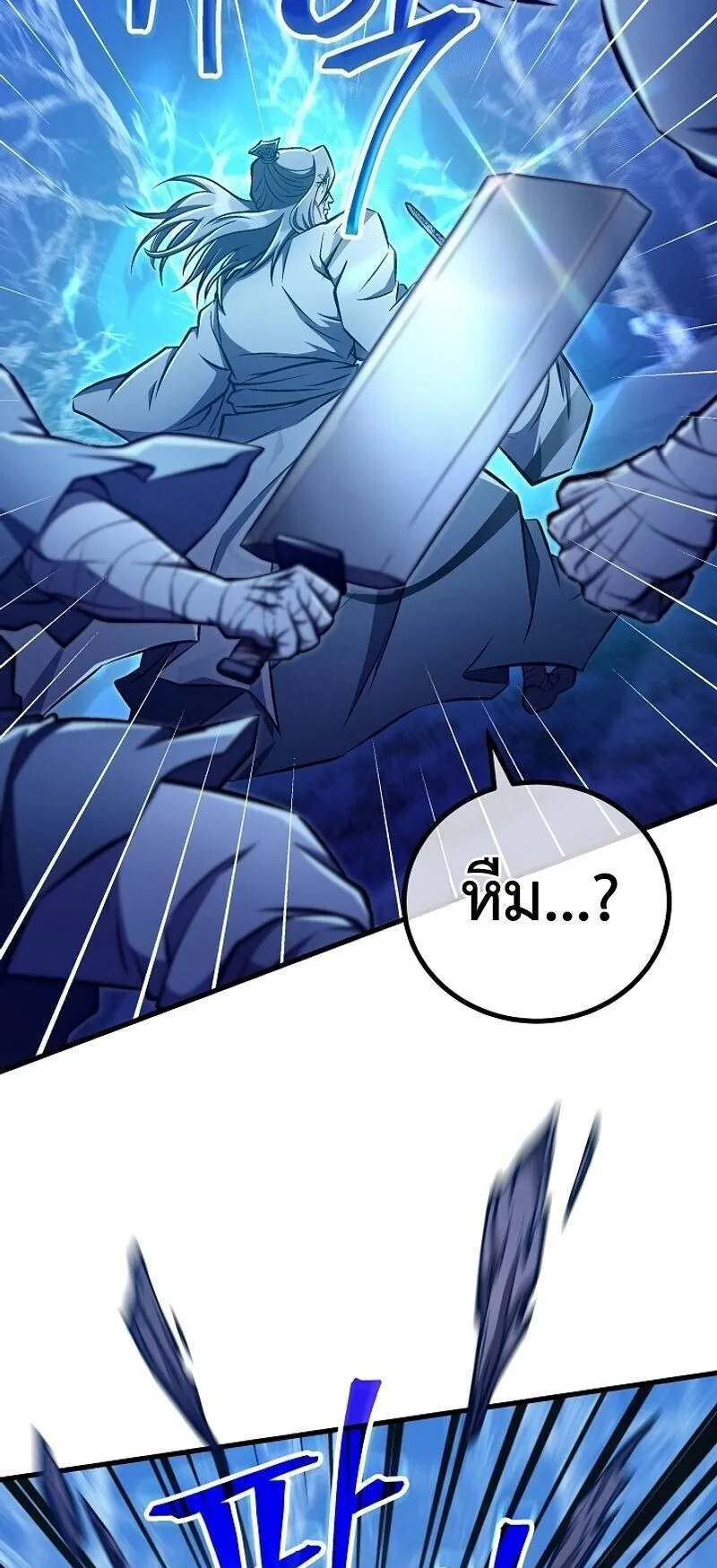The Twin Swords of the Sima ตอนที่ 42 หน้า 56