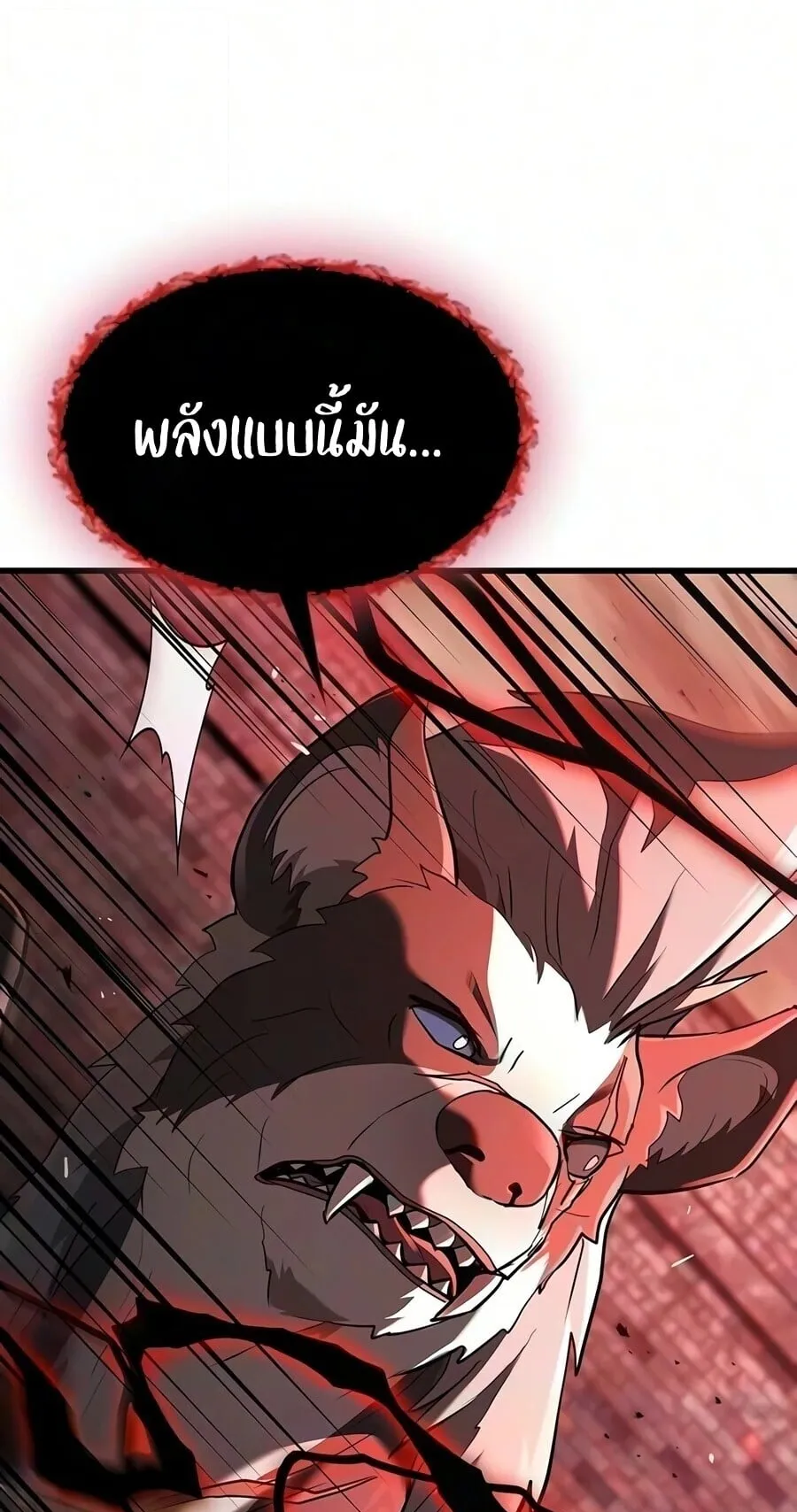 Demonic Beast Hunter Survival Guide ตอนที่ 30 หน้า 98