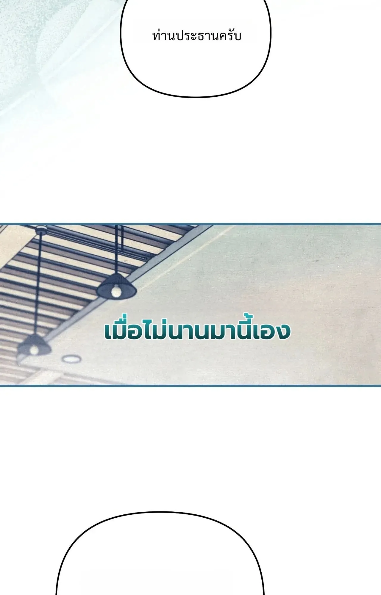 A Painter Who Draws Dungeons ตอนที่ 2 หน้า 57