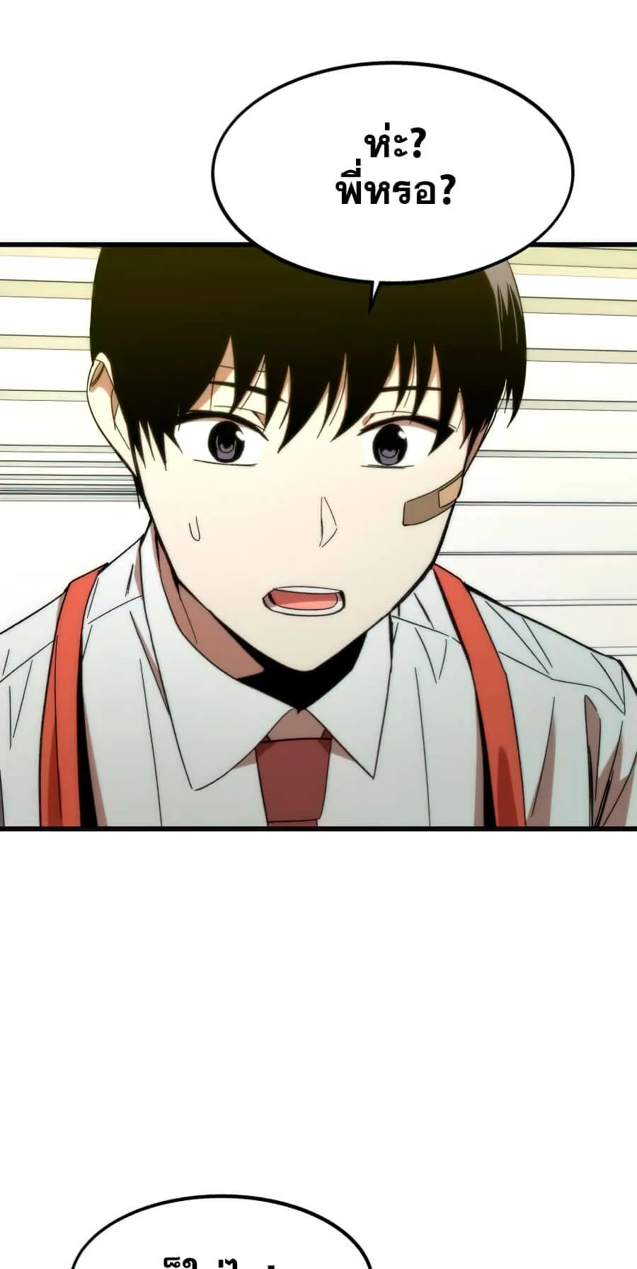 Ultra Alter ตอนที่ 3 หน้า 81