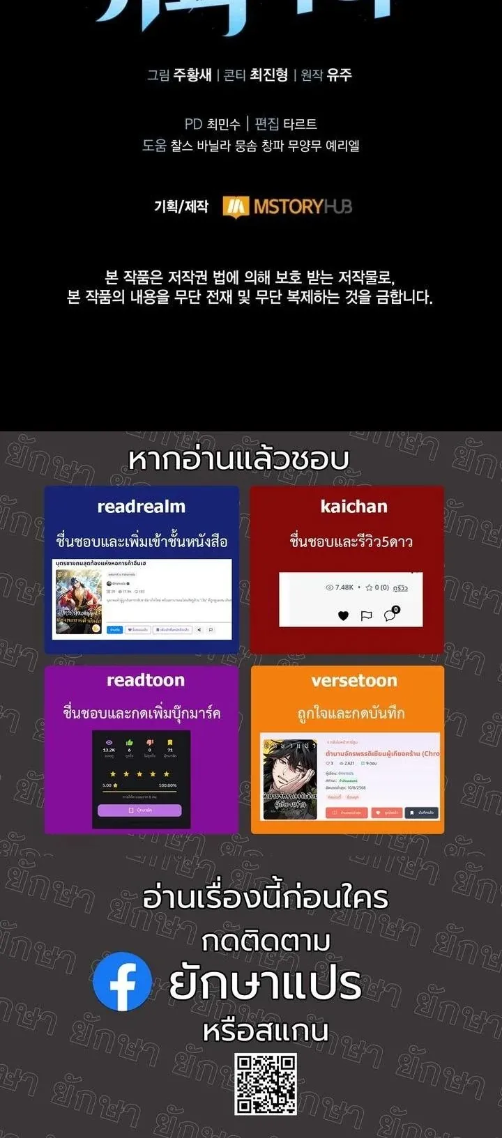 Kidnapped Dragon ตอนที่ 18 หน้า 72