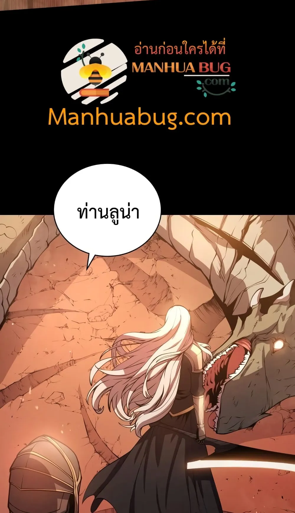 Swordmaster’s Youngest Son ตอนที่ 6 หน้า 93