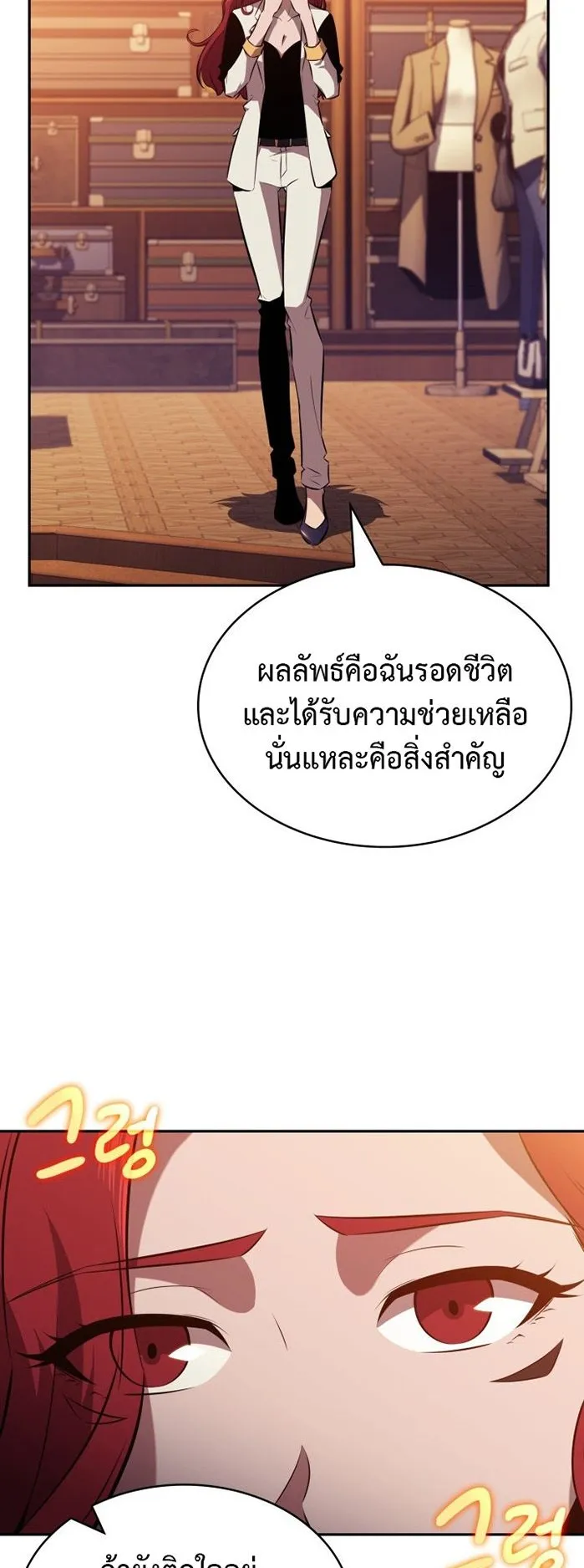 The Chairman of Pharmaceutical Company Is a Poison King ตอนที่ 8 หน้า 54