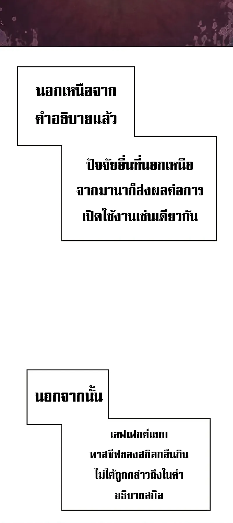 Regressing with the King Is Power ตอนที่ 4 หน้า 7