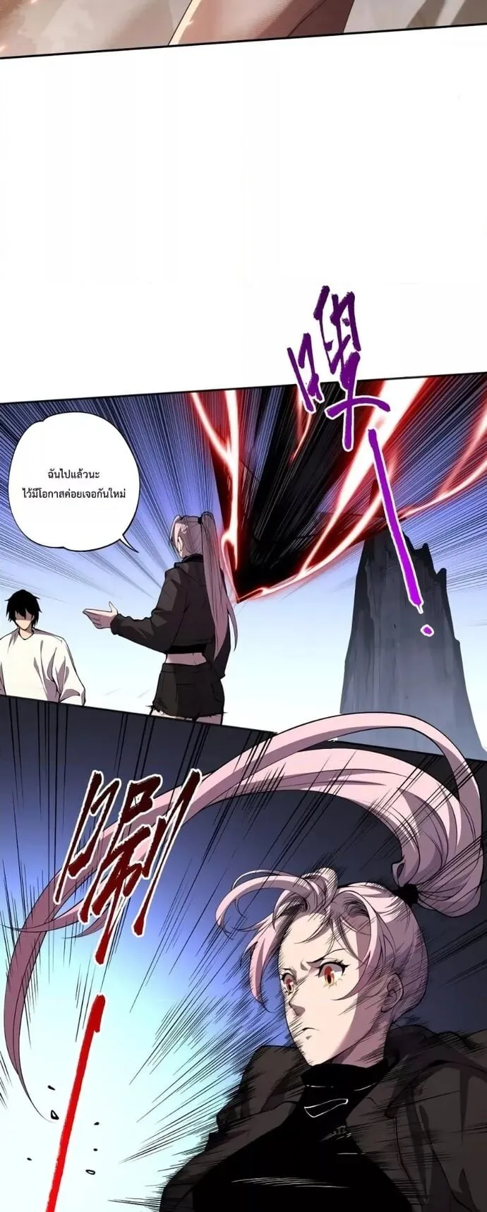 Disastrous Necromancer ตอนที่ 3 หน้า 40