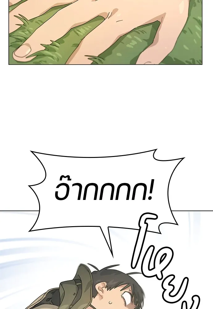 Healing Life Through Camping In Another World ตอนที่ 1 หน้า 143
