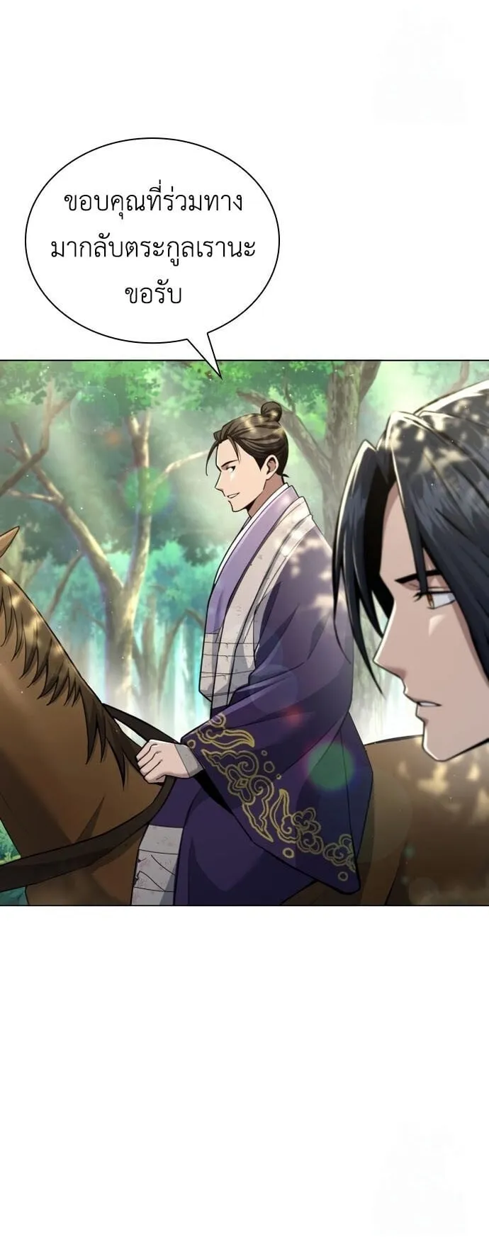 Regression of the Yong Clan Heir ตอนที่ 16 หน้า 4