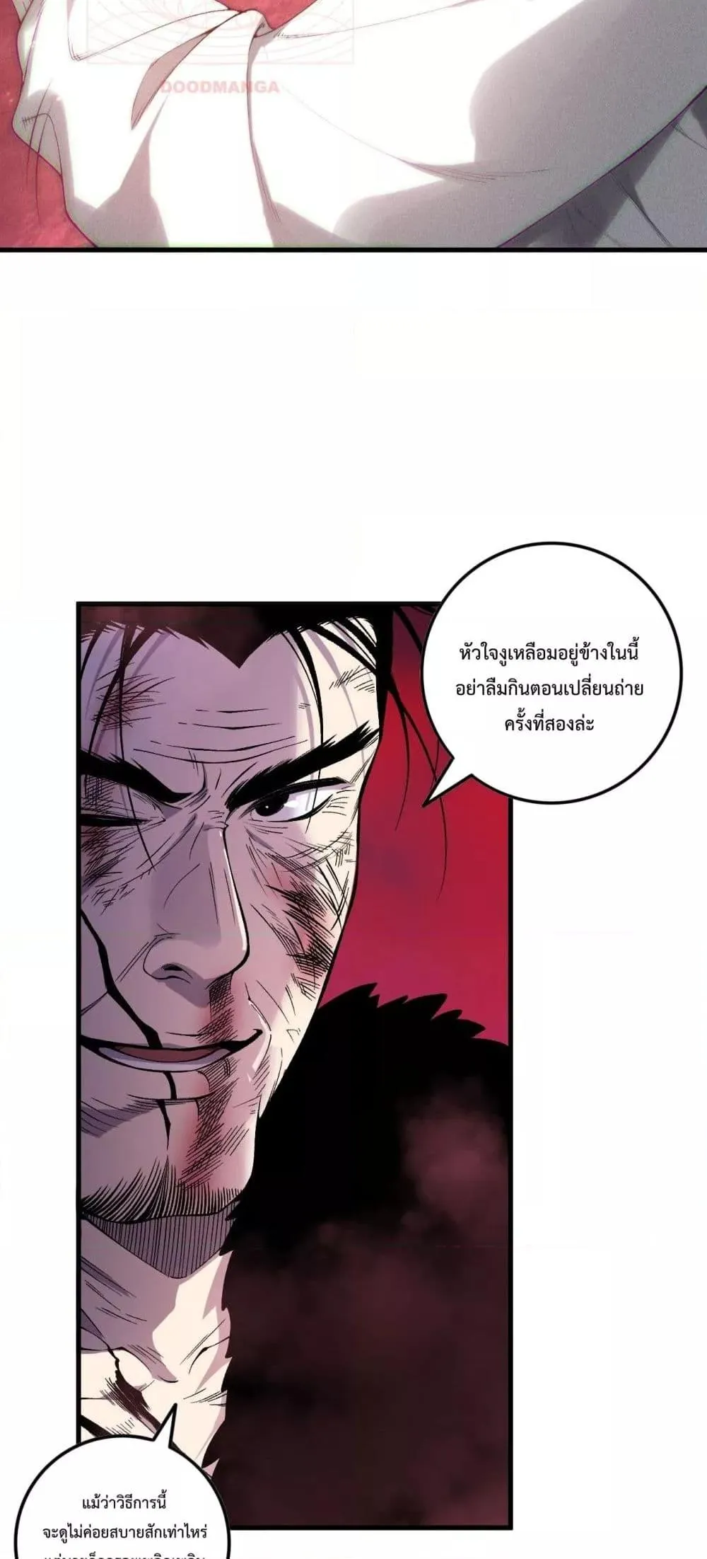 Disastrous Necromancer ตอนที่ 158 หน้า 17