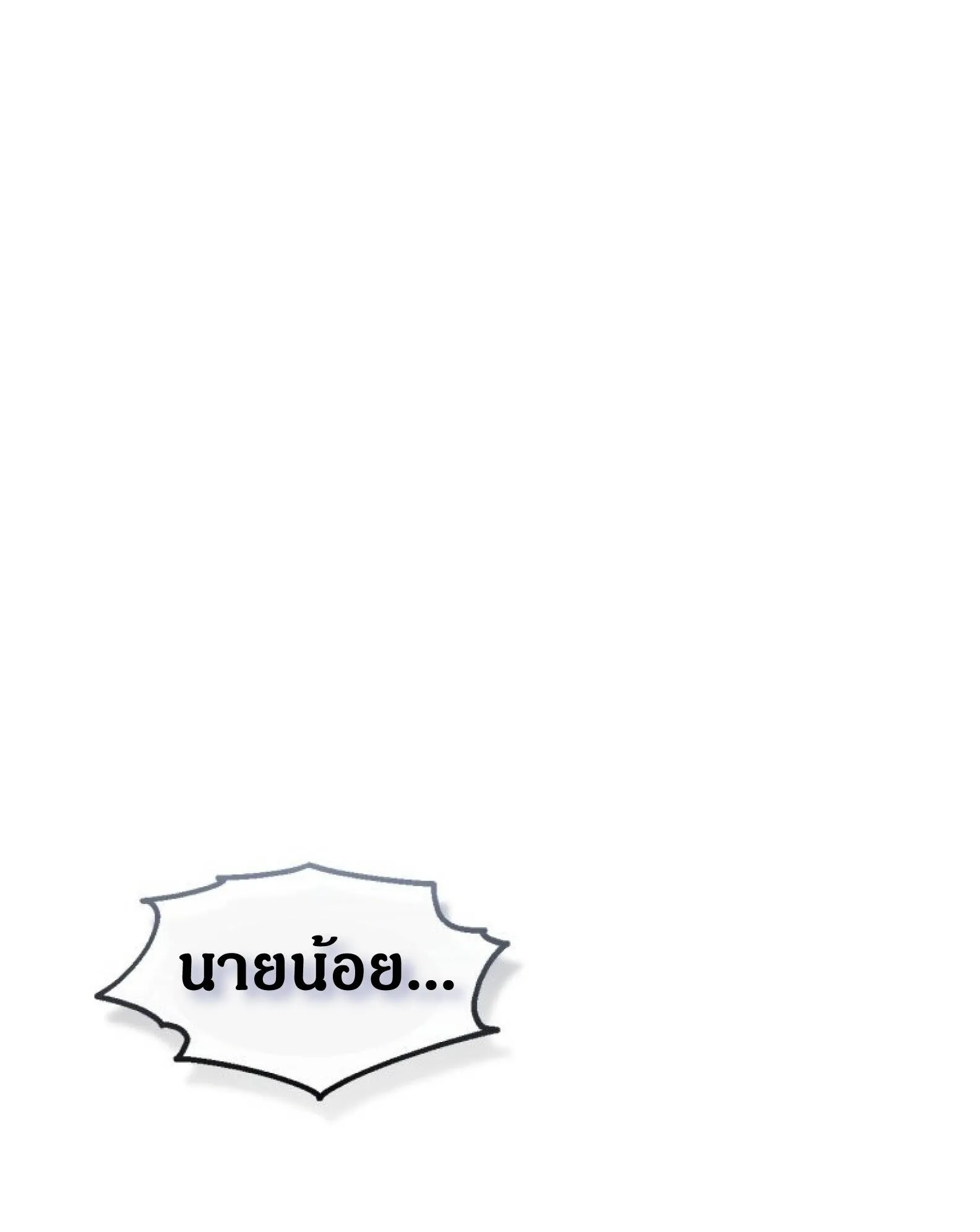 Reincarnated Escort Warrior ตอนที่ 1 หน้า 87