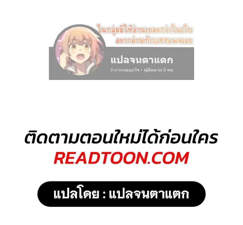 Eternally Regressing Knight ตอนที่ 37 หน้า 74